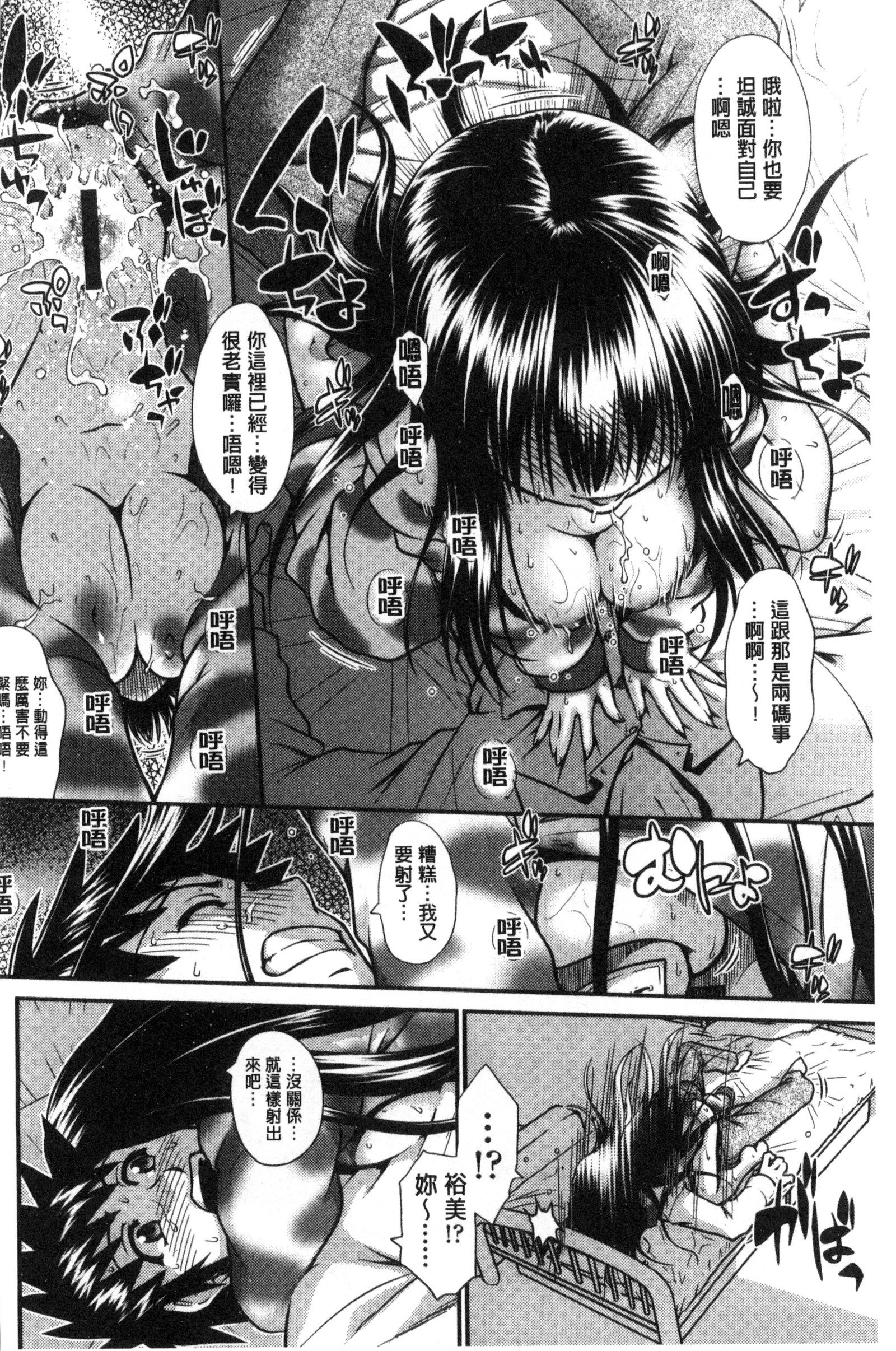 オンナノホンネ|女孩們的真心話