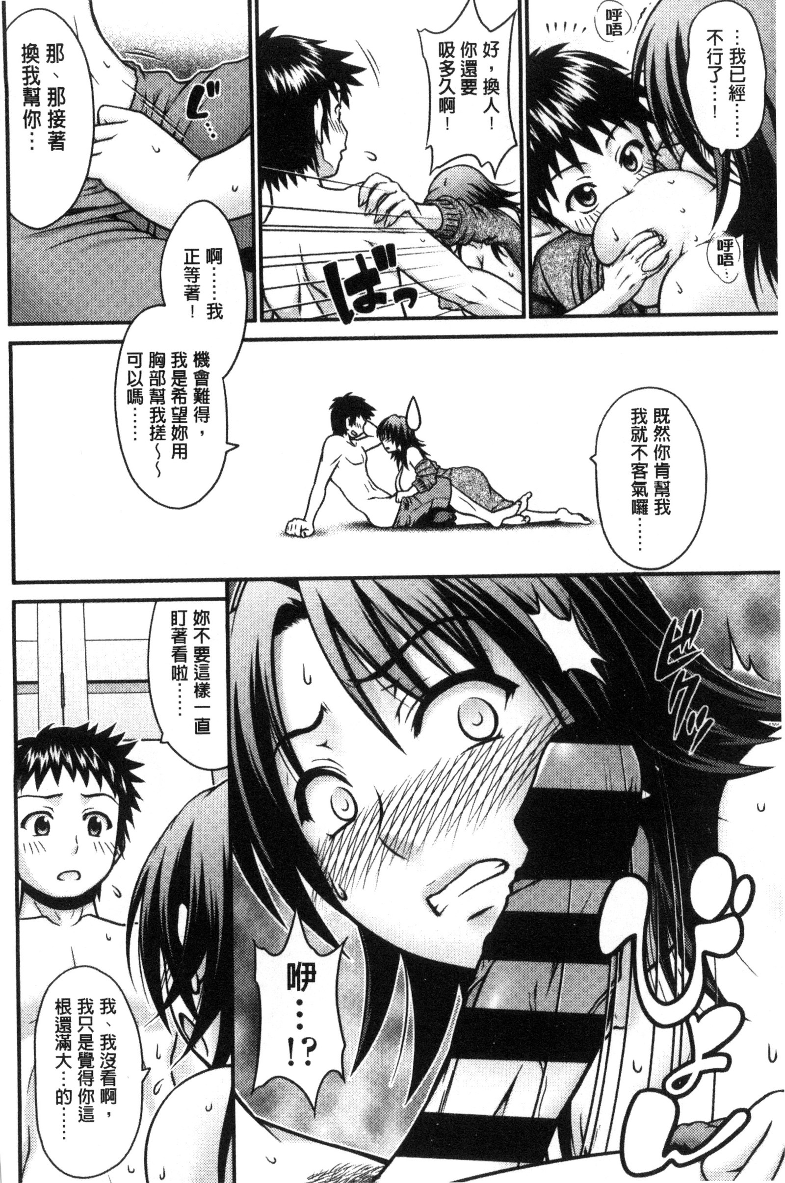 オンナノホンネ|女孩們的真心話