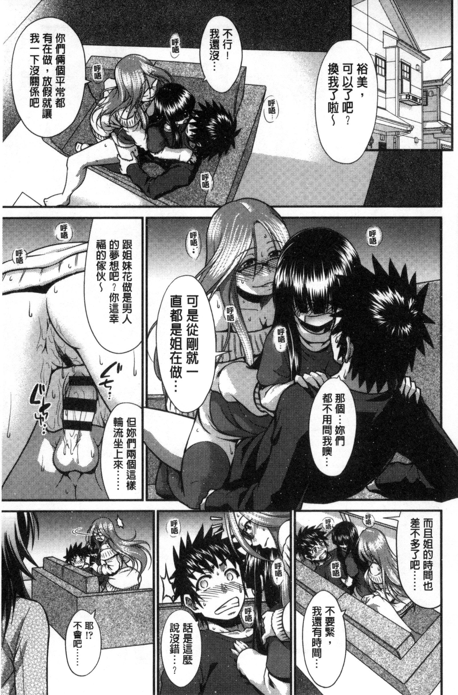 オンナノホンネ|女孩們的真心話