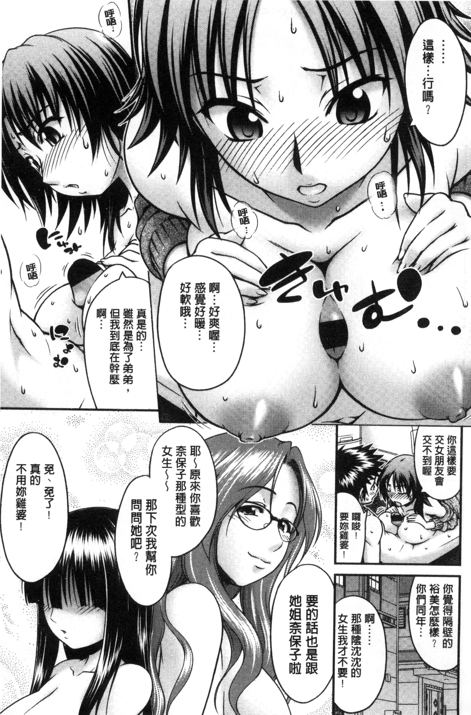 オンナノホンネ|女孩們的真心話
