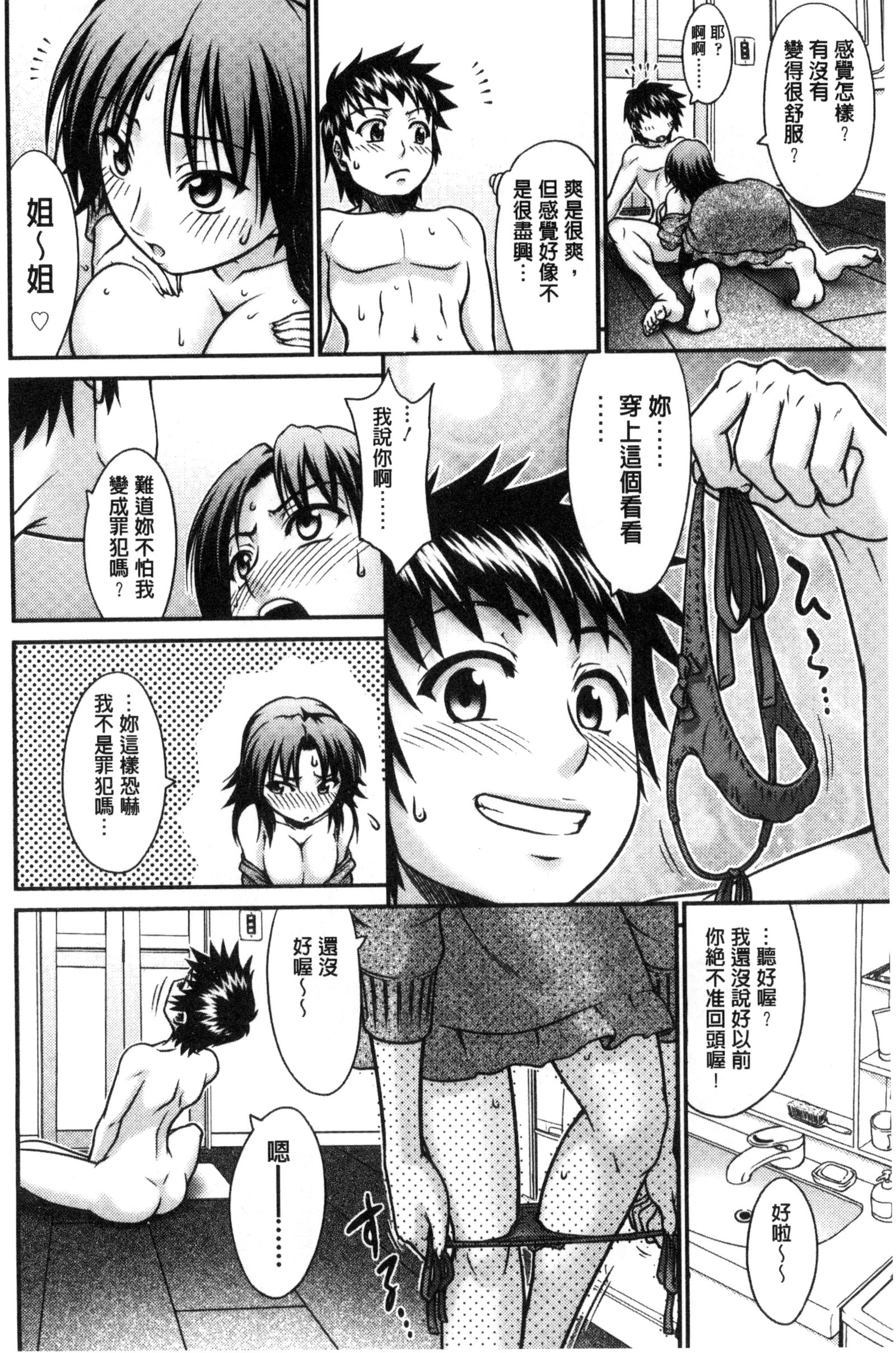 オンナノホンネ|女孩們的真心話
