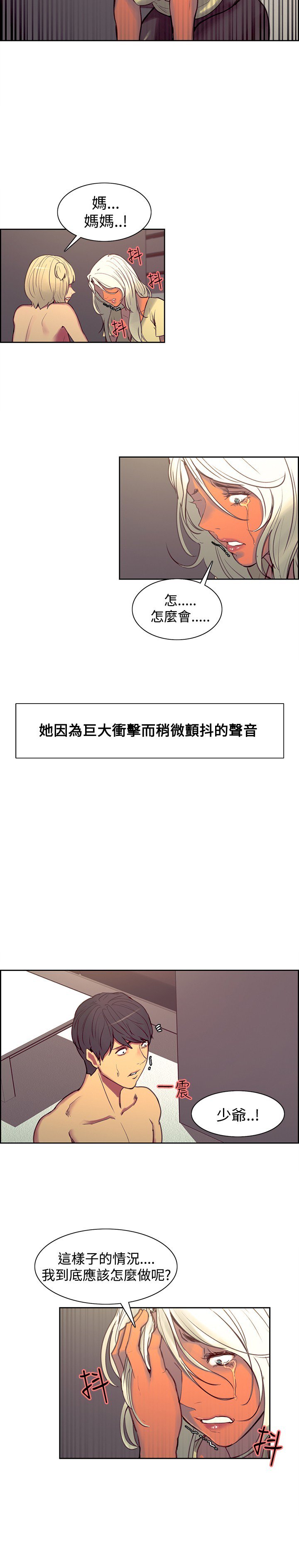 家政婦を家畜化调教家政妇Ch.29〜42中文