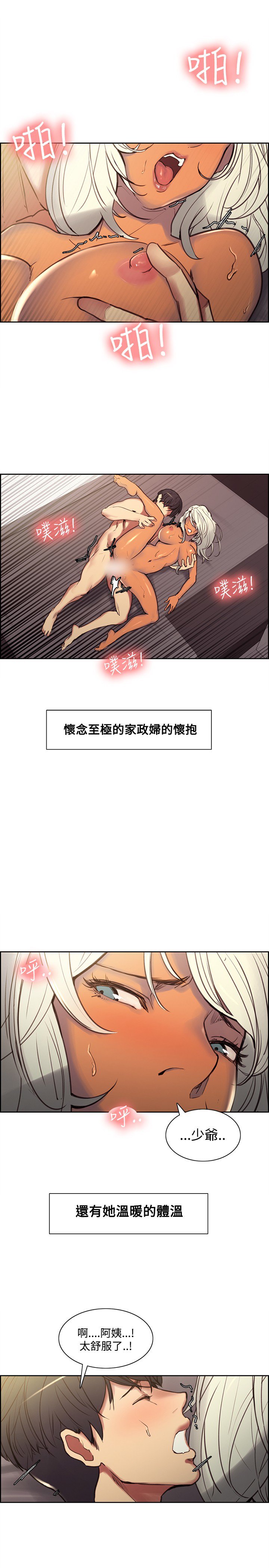 家政婦を家畜化调教家政妇Ch.29〜42中文