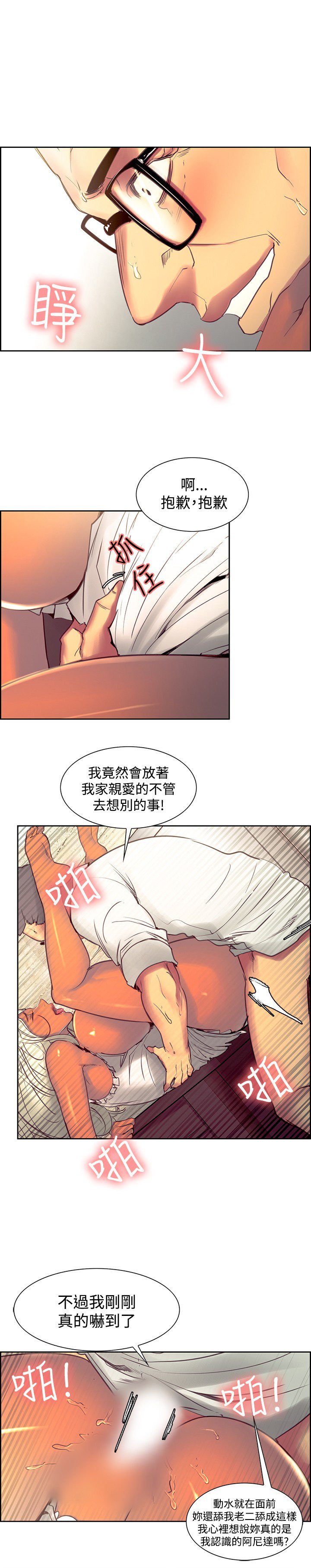 家政婦を家畜化调教家政妇Ch.29〜42中文
