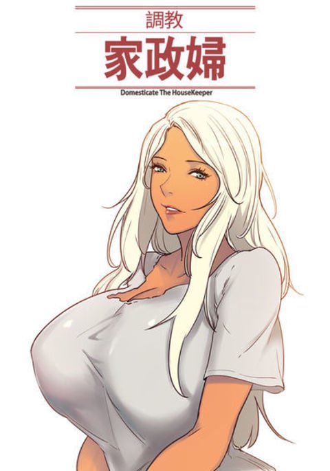 家政婦を家畜化调教家政妇Ch.29〜42中文 家政婦を家畜化调教家政妇Ch.29〜42中文
