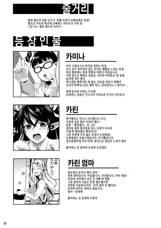 ハイエルフ×高校シリーズ