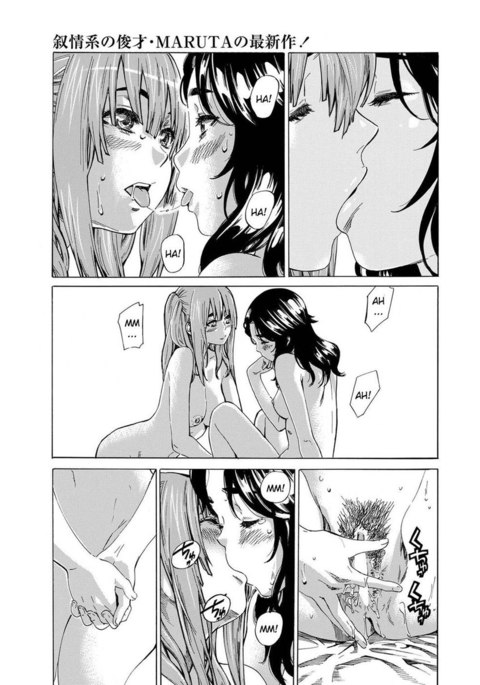 ぼくと鹿の城のひかくてき内生の日常エクストラチャプター ぼくと鹿の城のひかくてき内生の日常エクストラチャプター