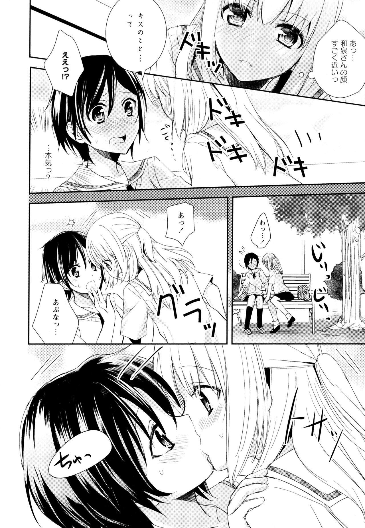 綾ゆりVol。 5