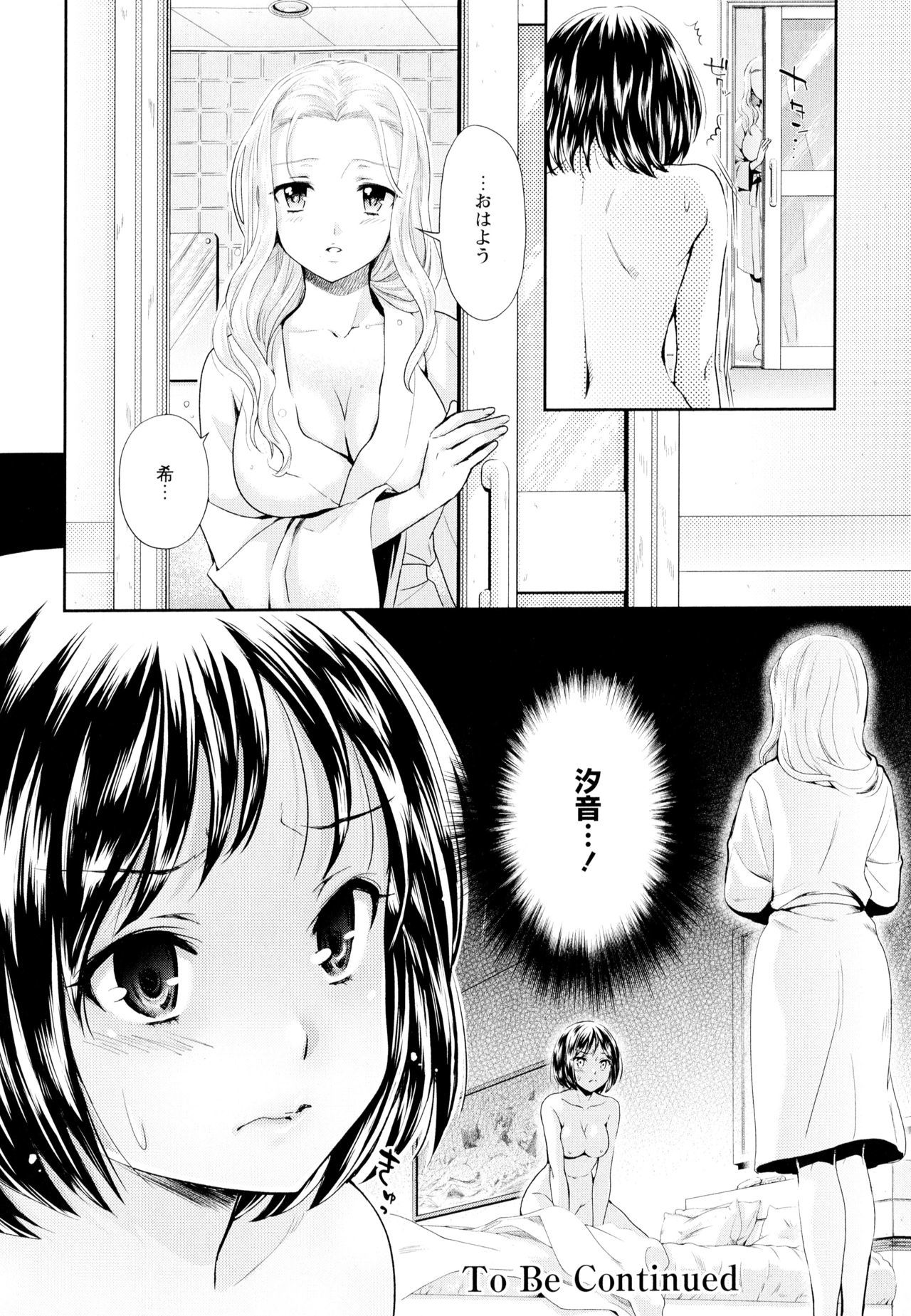 綾ゆりVol。 5