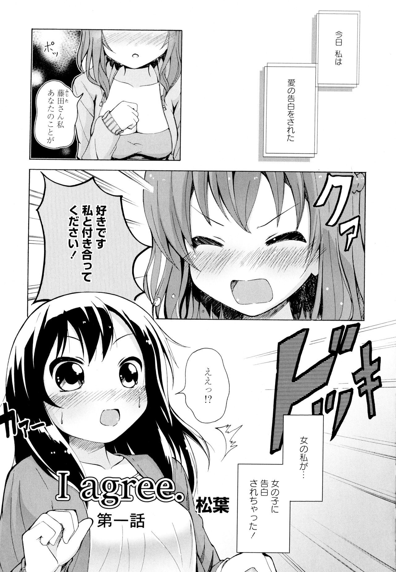 綾ゆりVol。 5