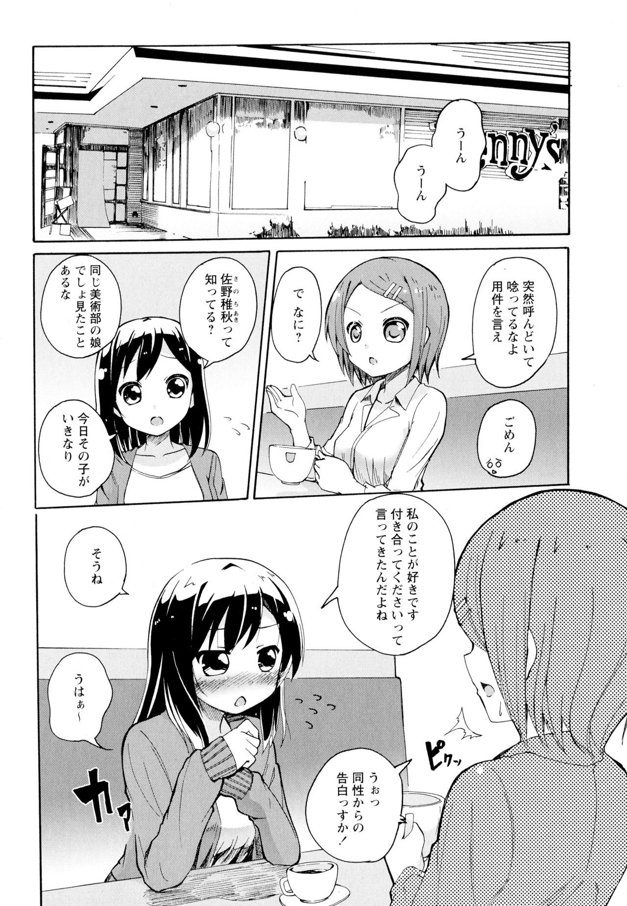 綾ゆりVol。 5