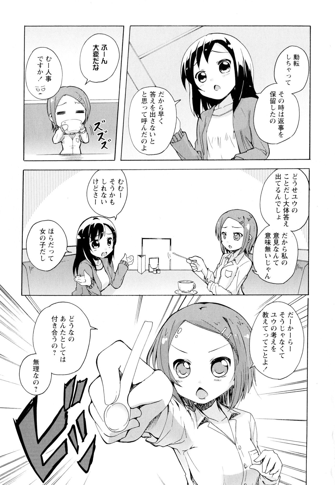 綾ゆりVol。 5