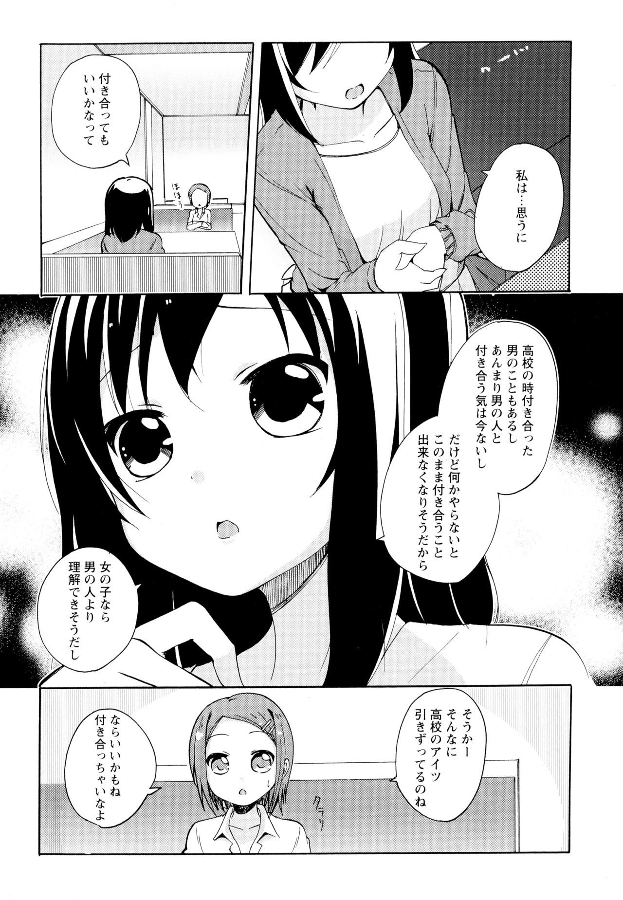 綾ゆりVol。 5