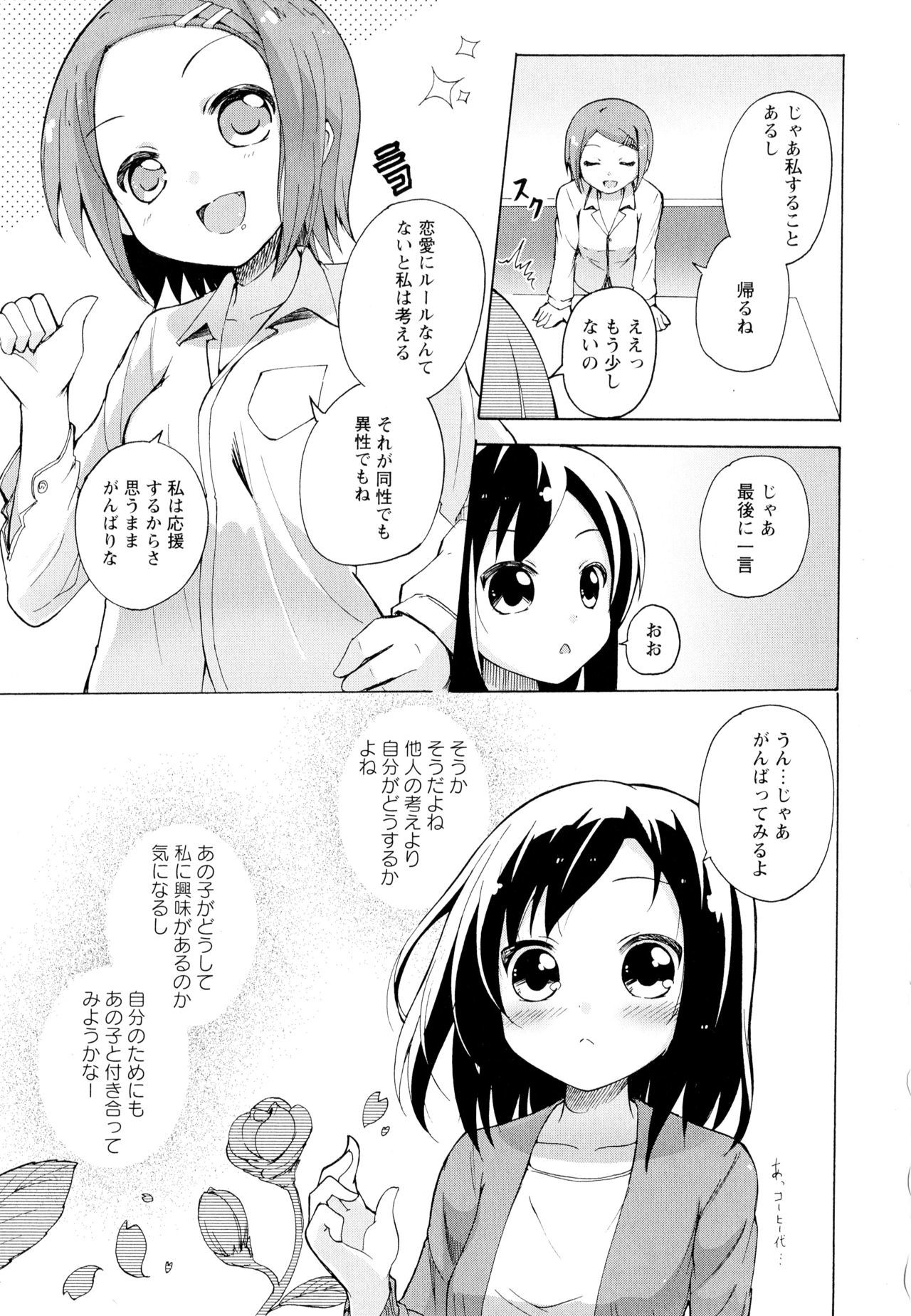 綾ゆりVol。 5