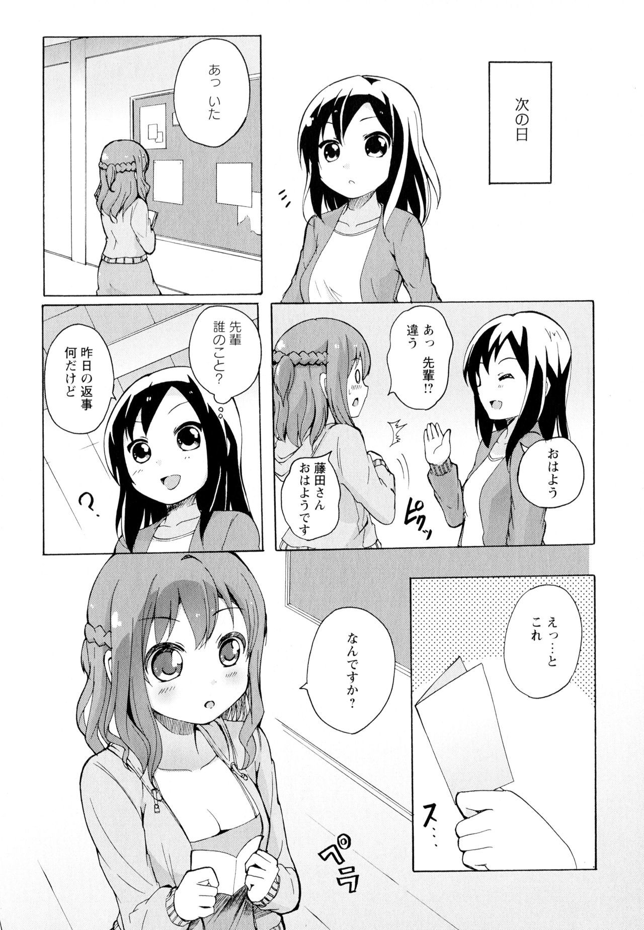綾ゆりVol。 5