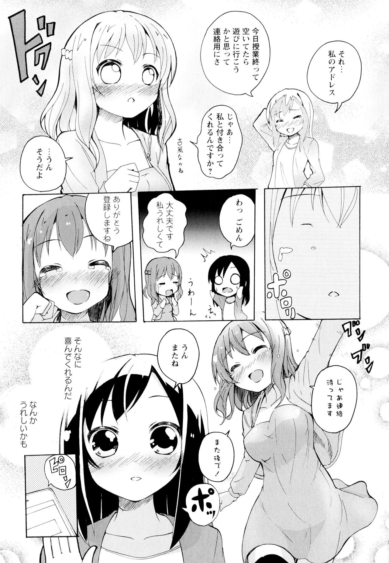 綾ゆりVol。 5