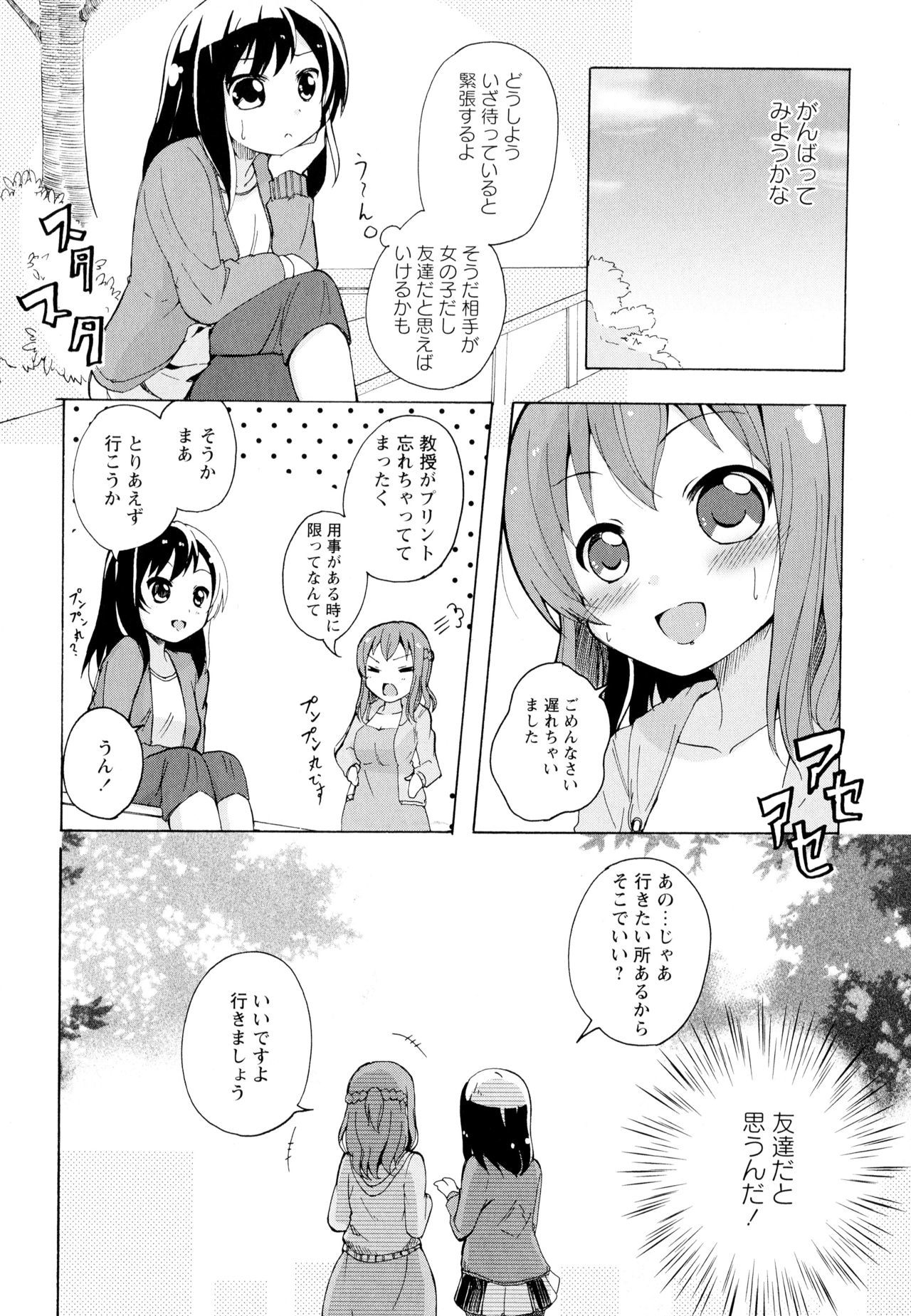 綾ゆりVol。 5
