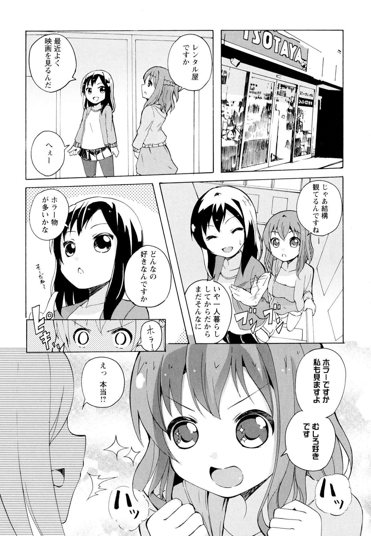 綾ゆりVol。 5