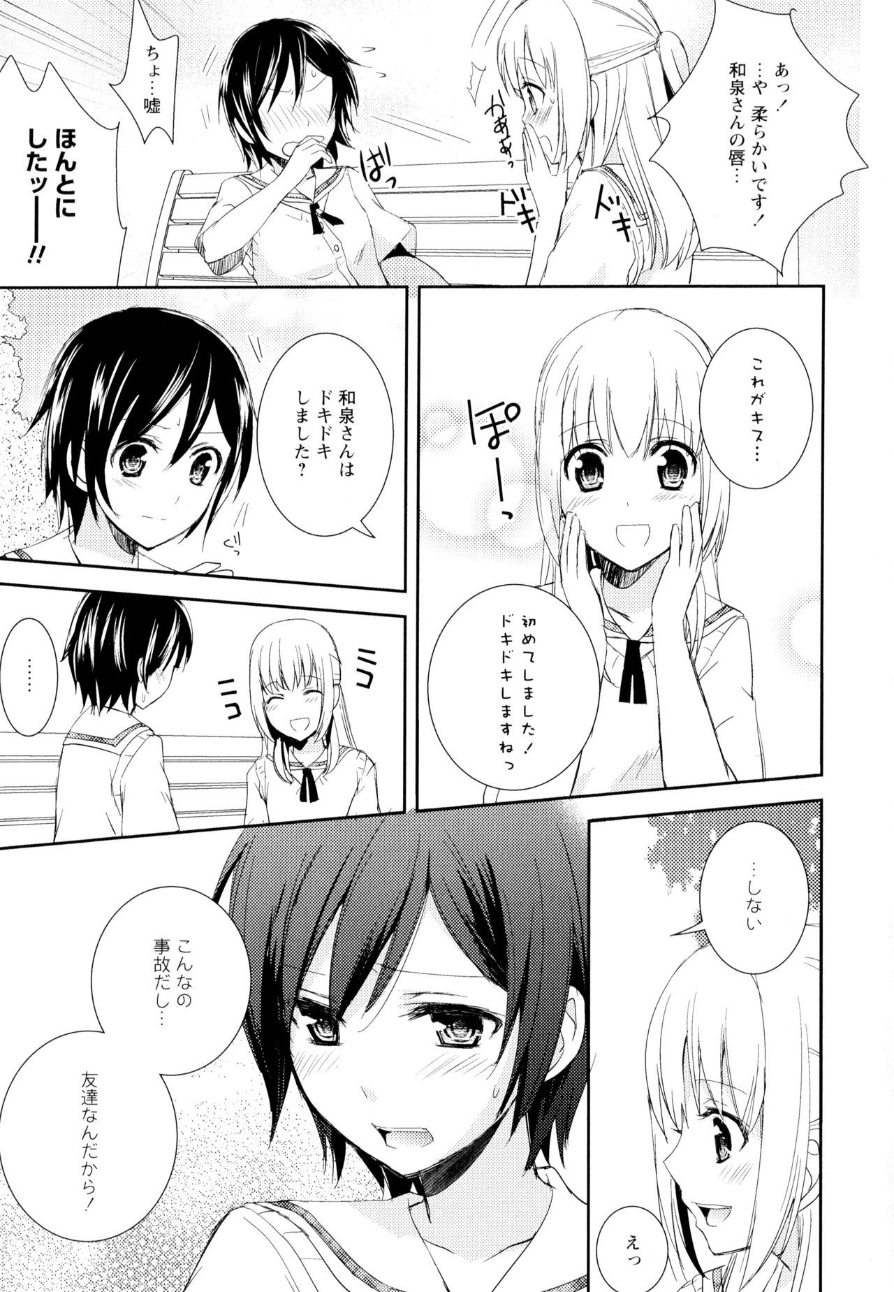 綾ゆりVol。 5