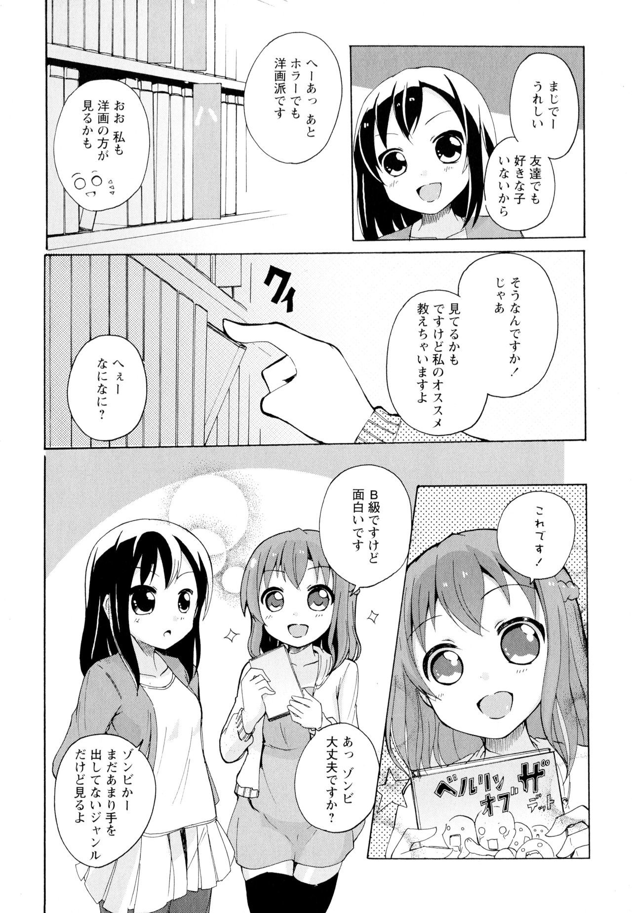 綾ゆりVol。 5