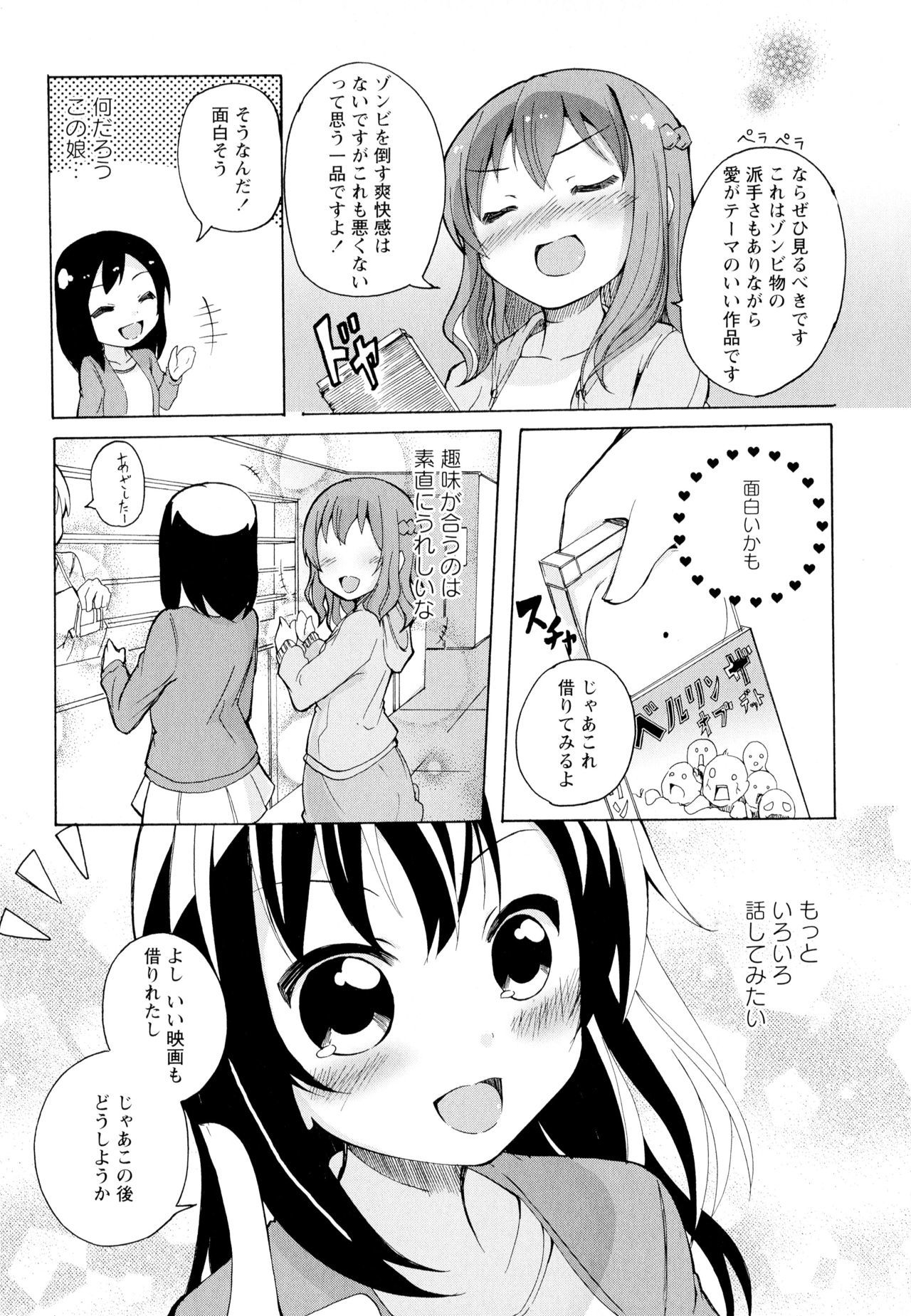 綾ゆりVol。 5