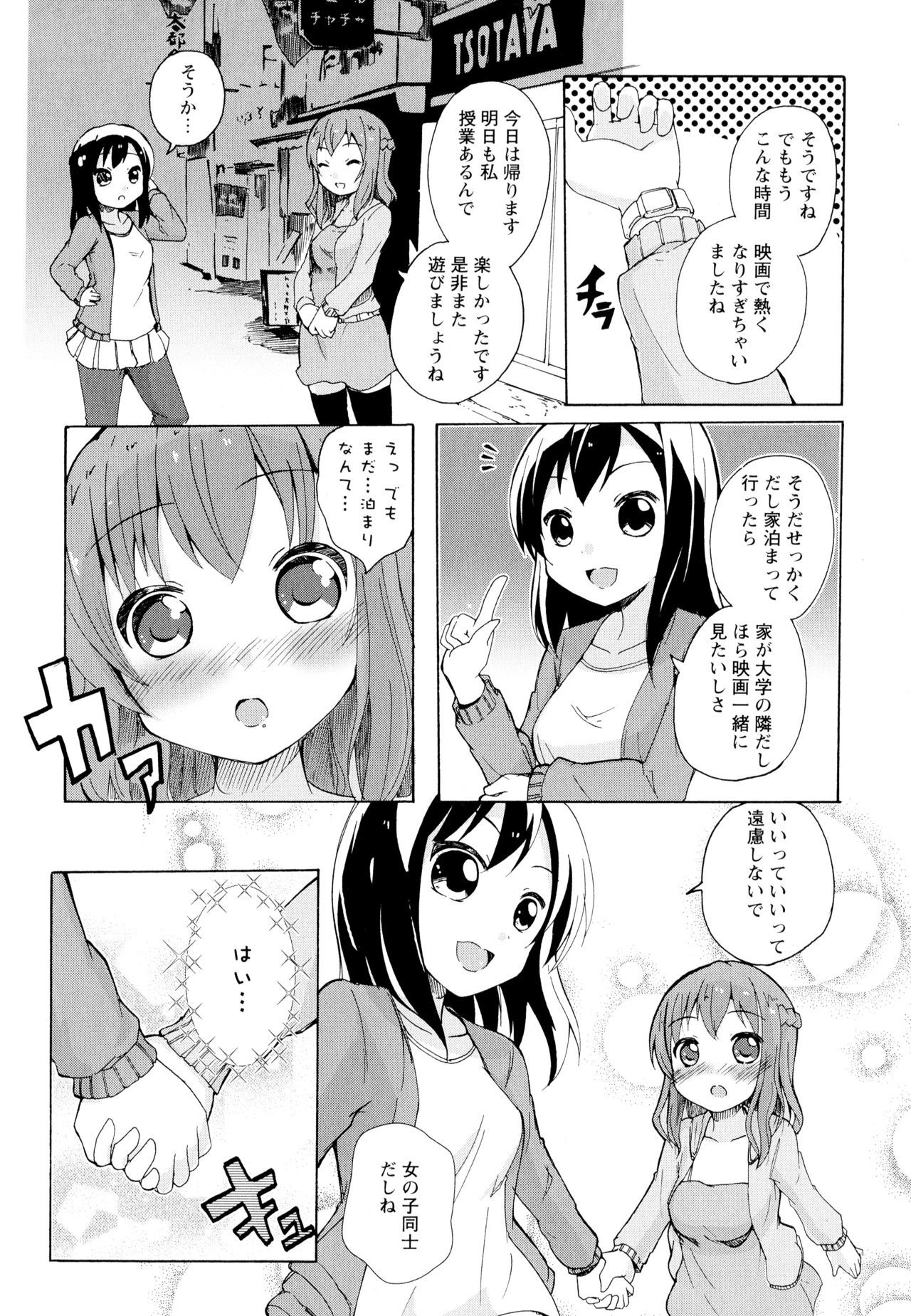 綾ゆりVol。 5