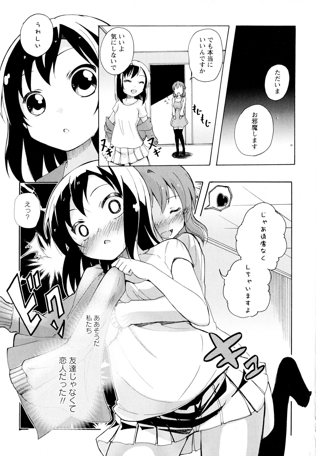 綾ゆりVol。 5