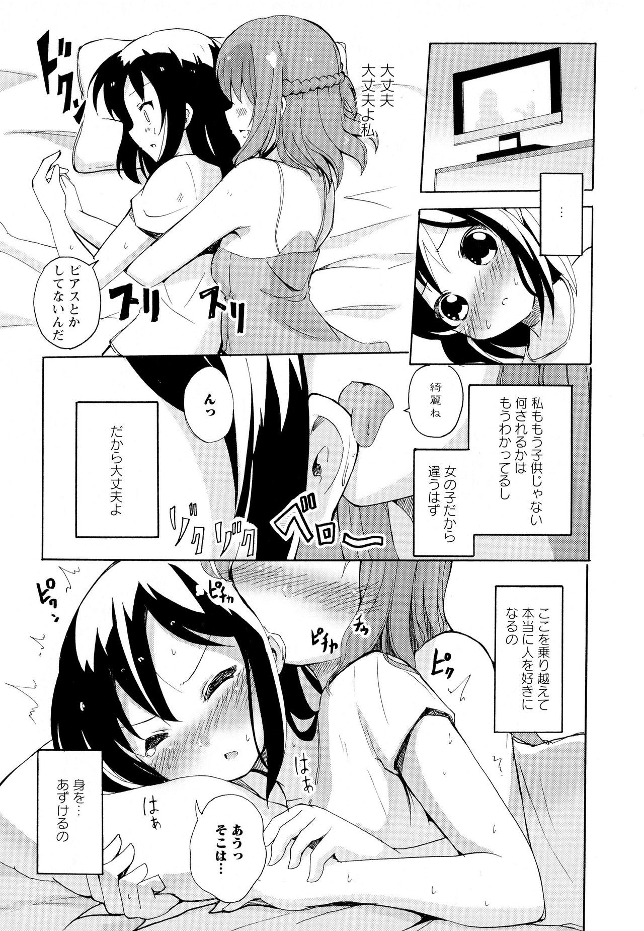 綾ゆりVol。 5