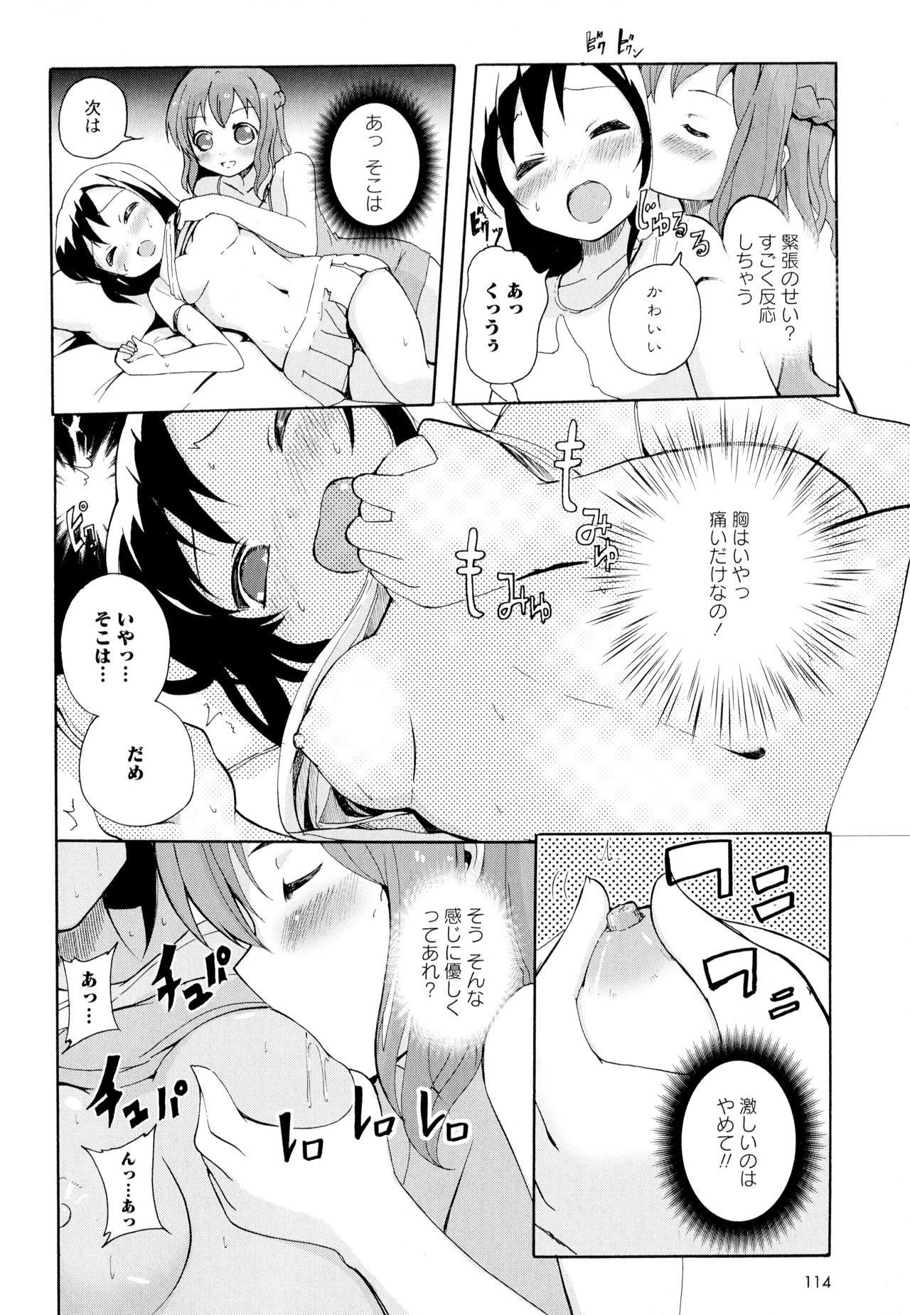 綾ゆりVol。 5