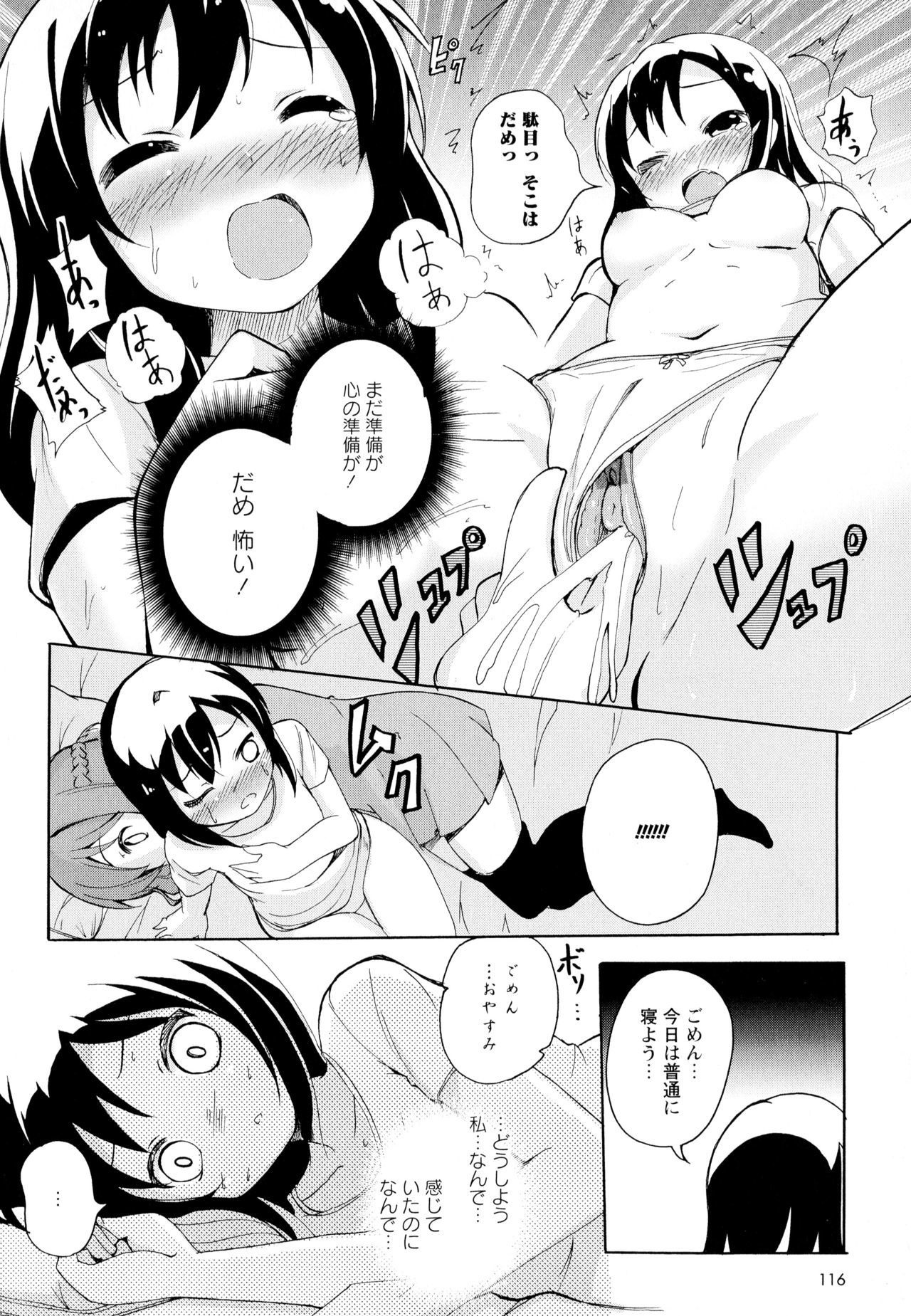綾ゆりVol。 5