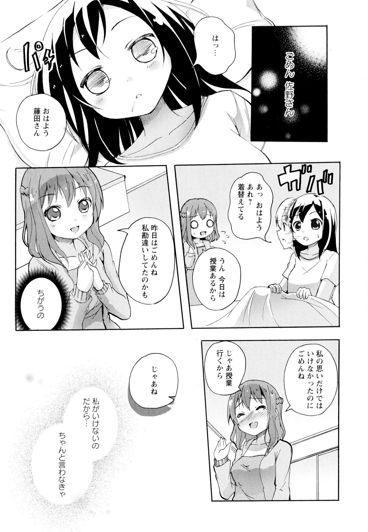綾ゆりVol。 5