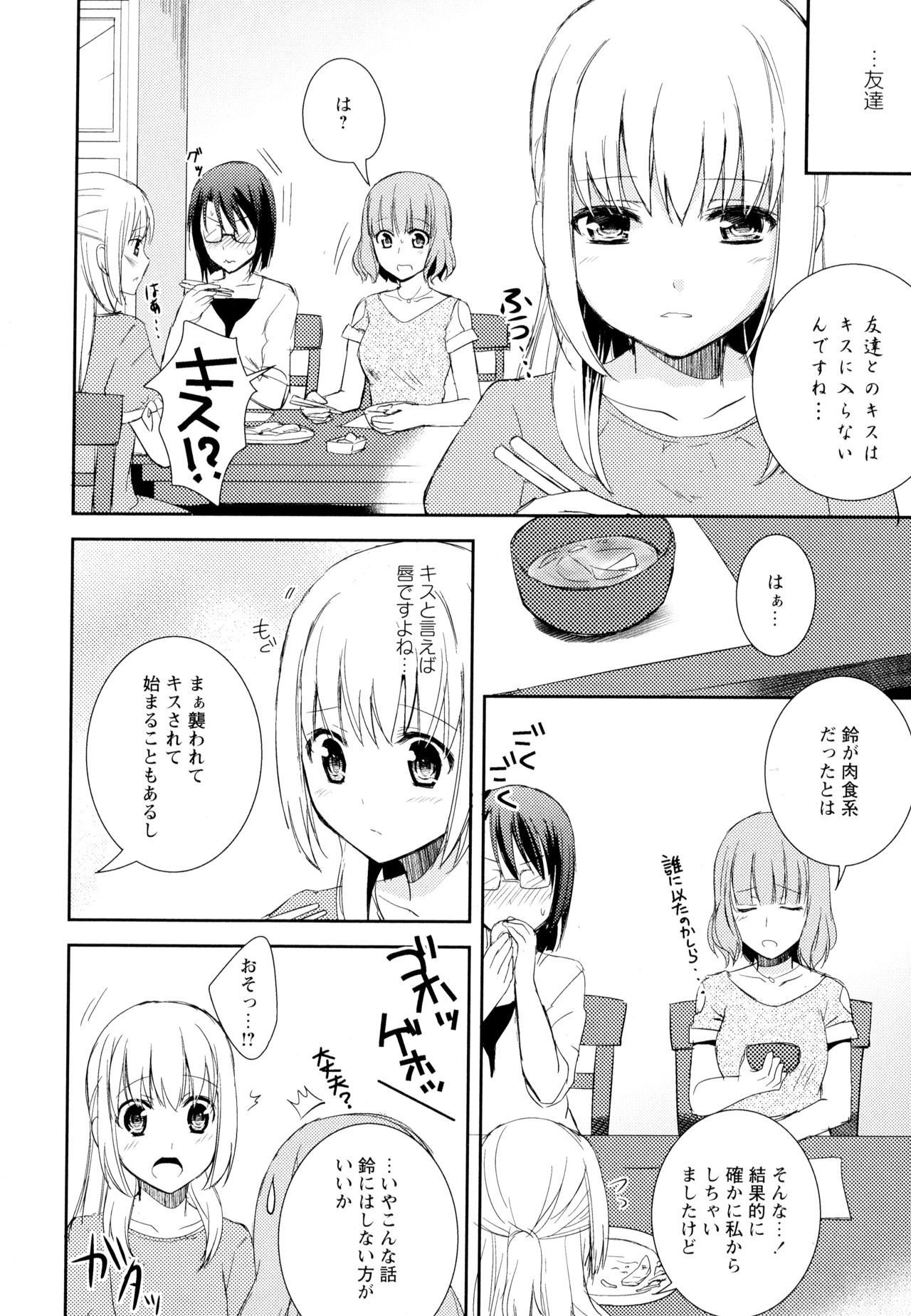 綾ゆりVol。 5