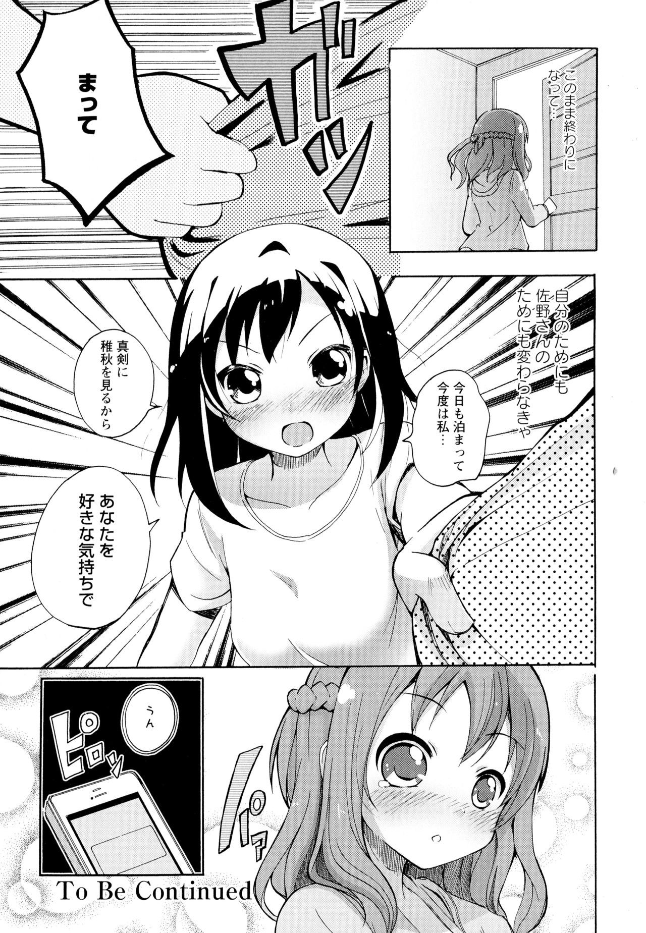 綾ゆりVol。 5