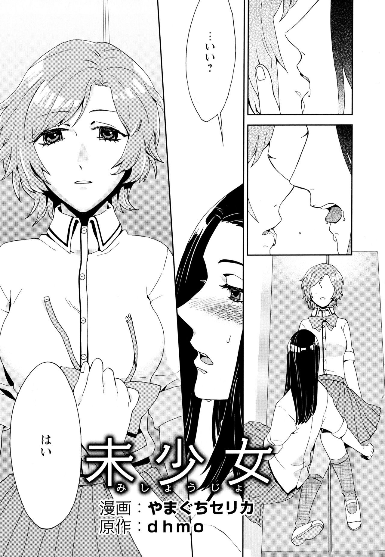 綾ゆりVol。 5