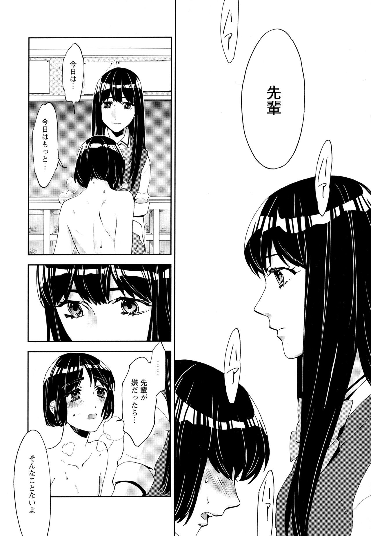 綾ゆりVol。 5