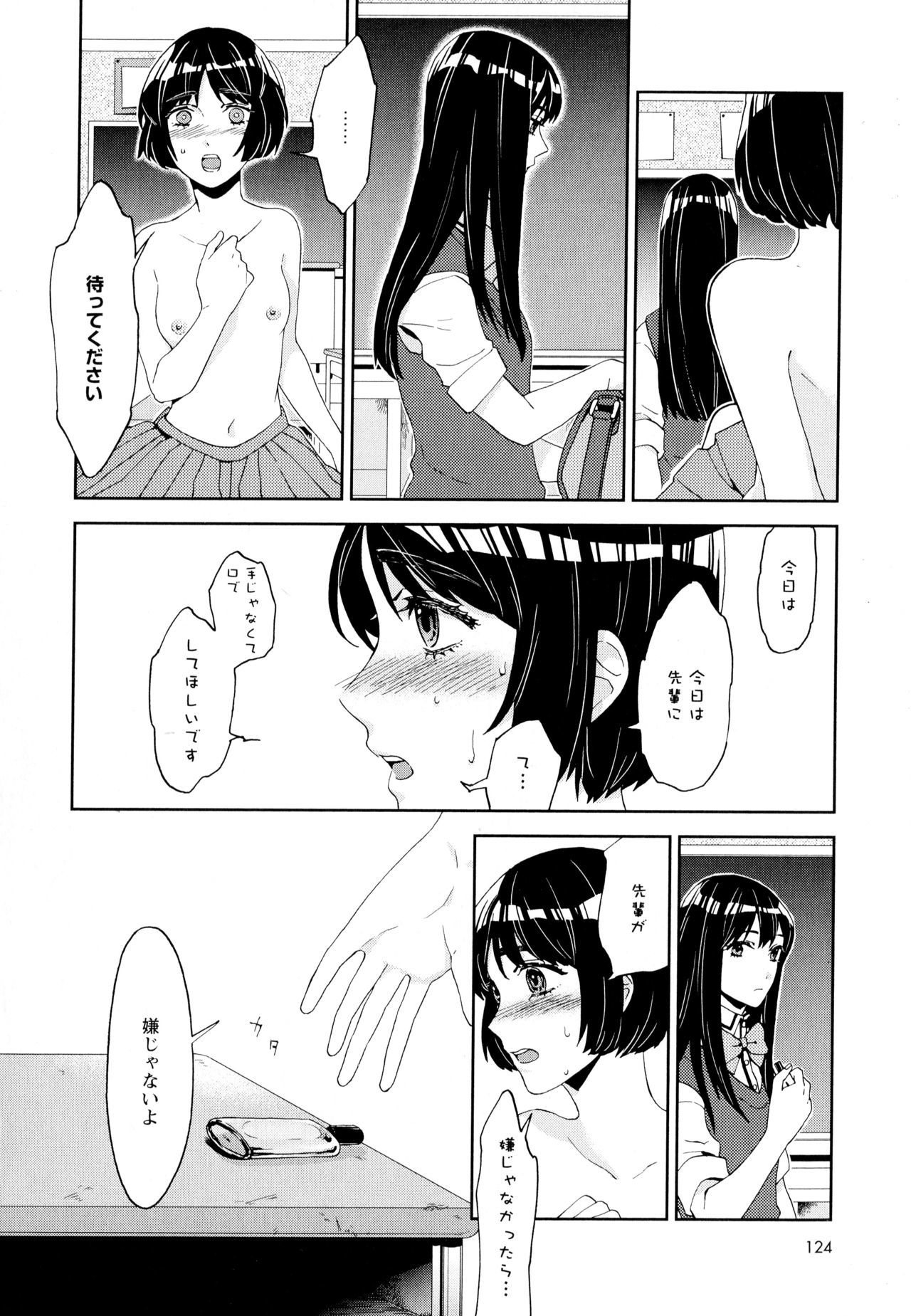 綾ゆりVol。 5
