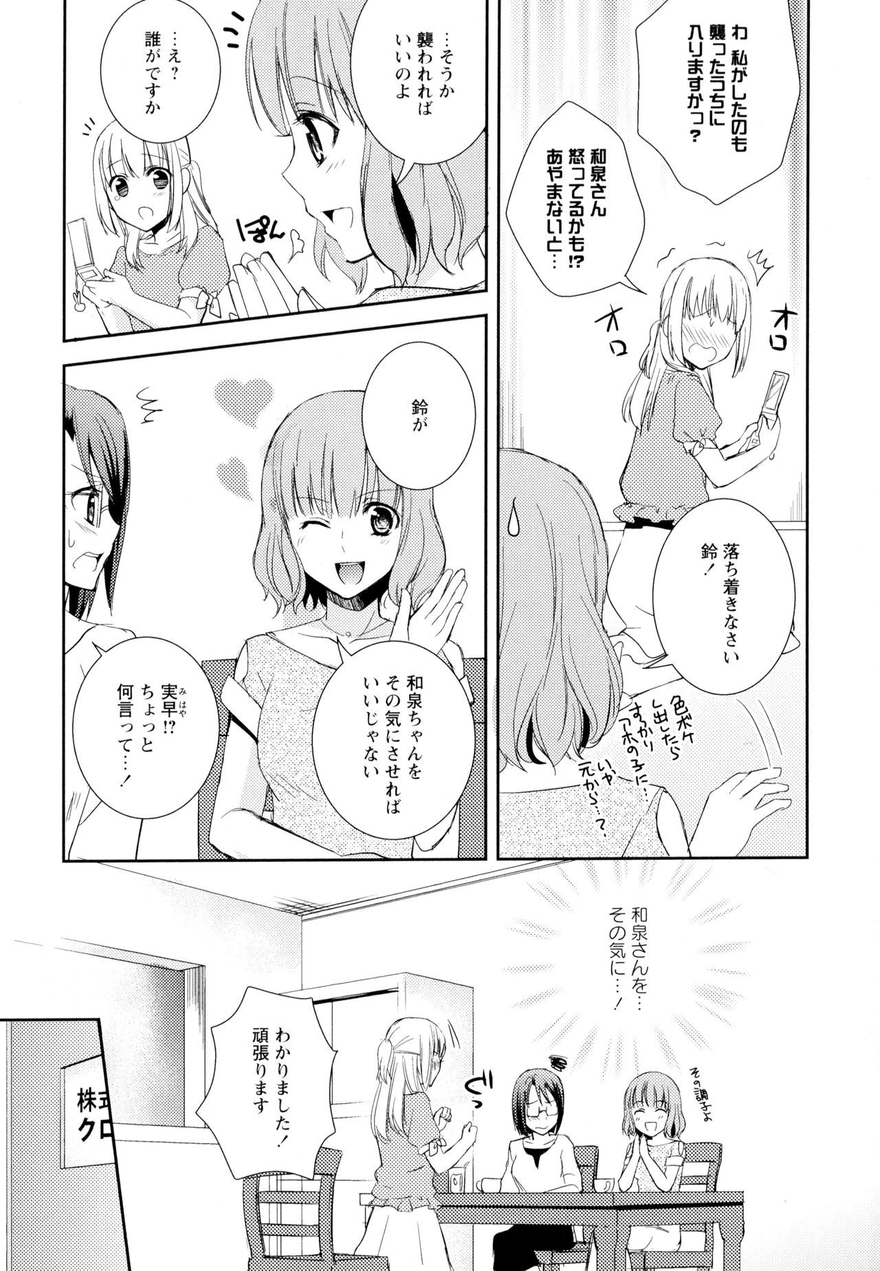 綾ゆりVol。 5