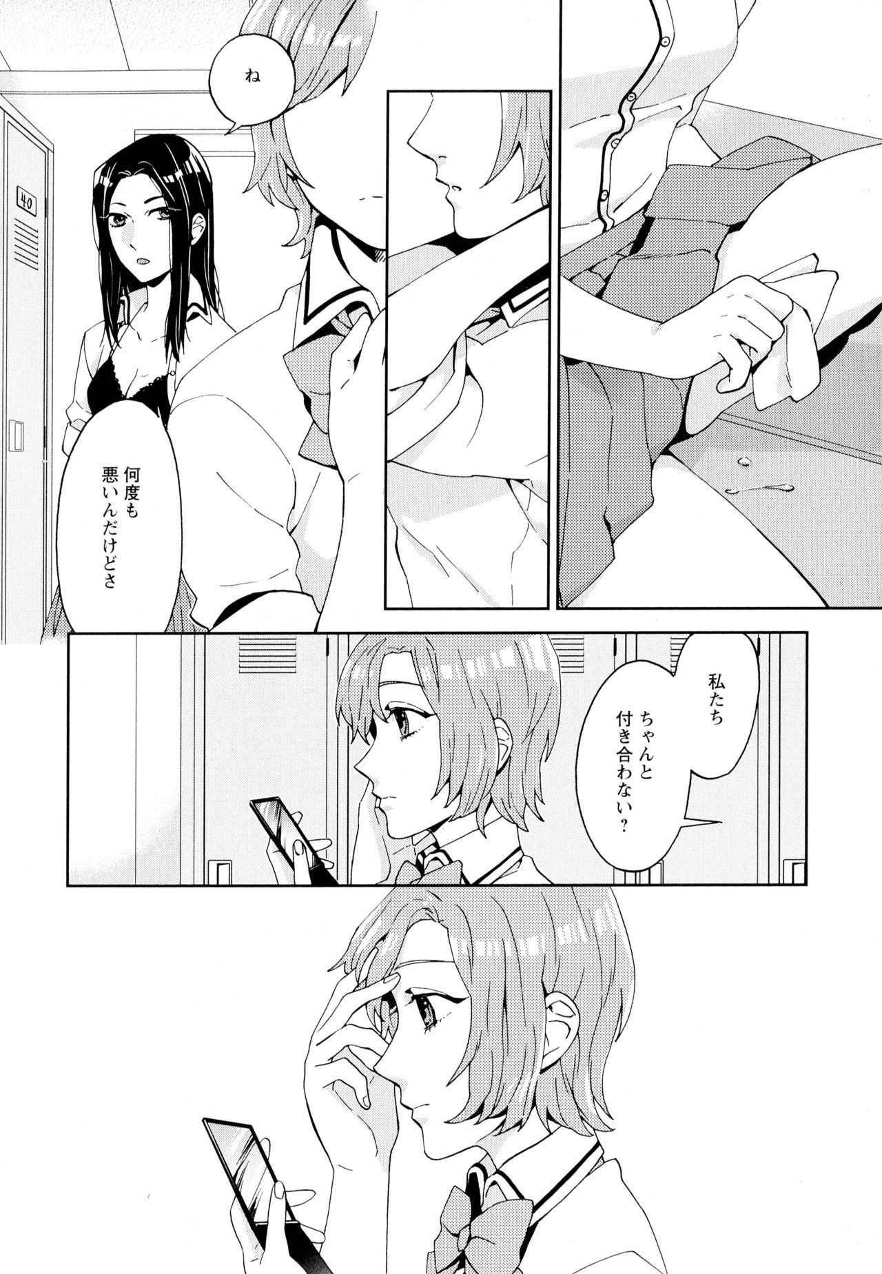 綾ゆりVol。 5