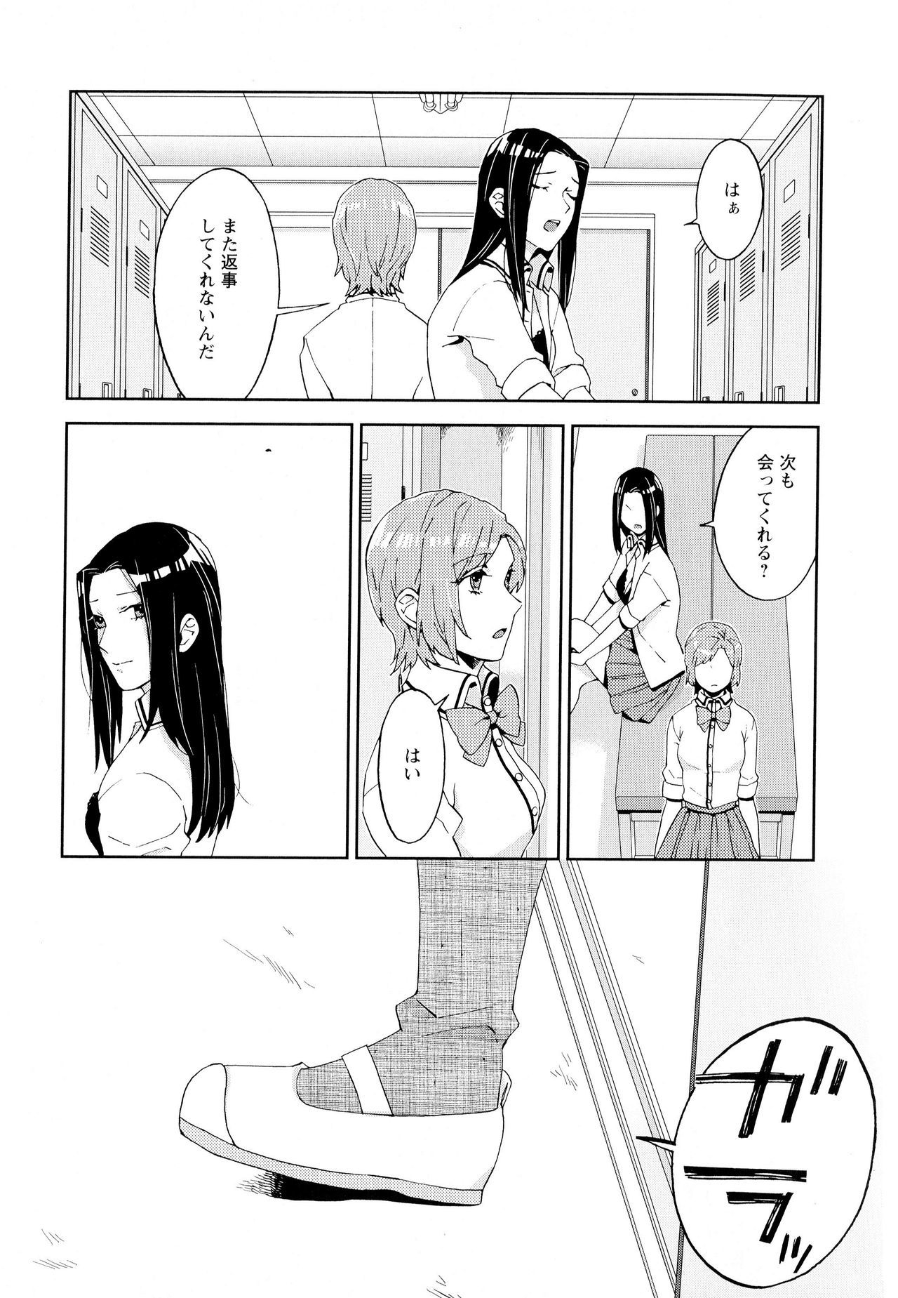 綾ゆりVol。 5
