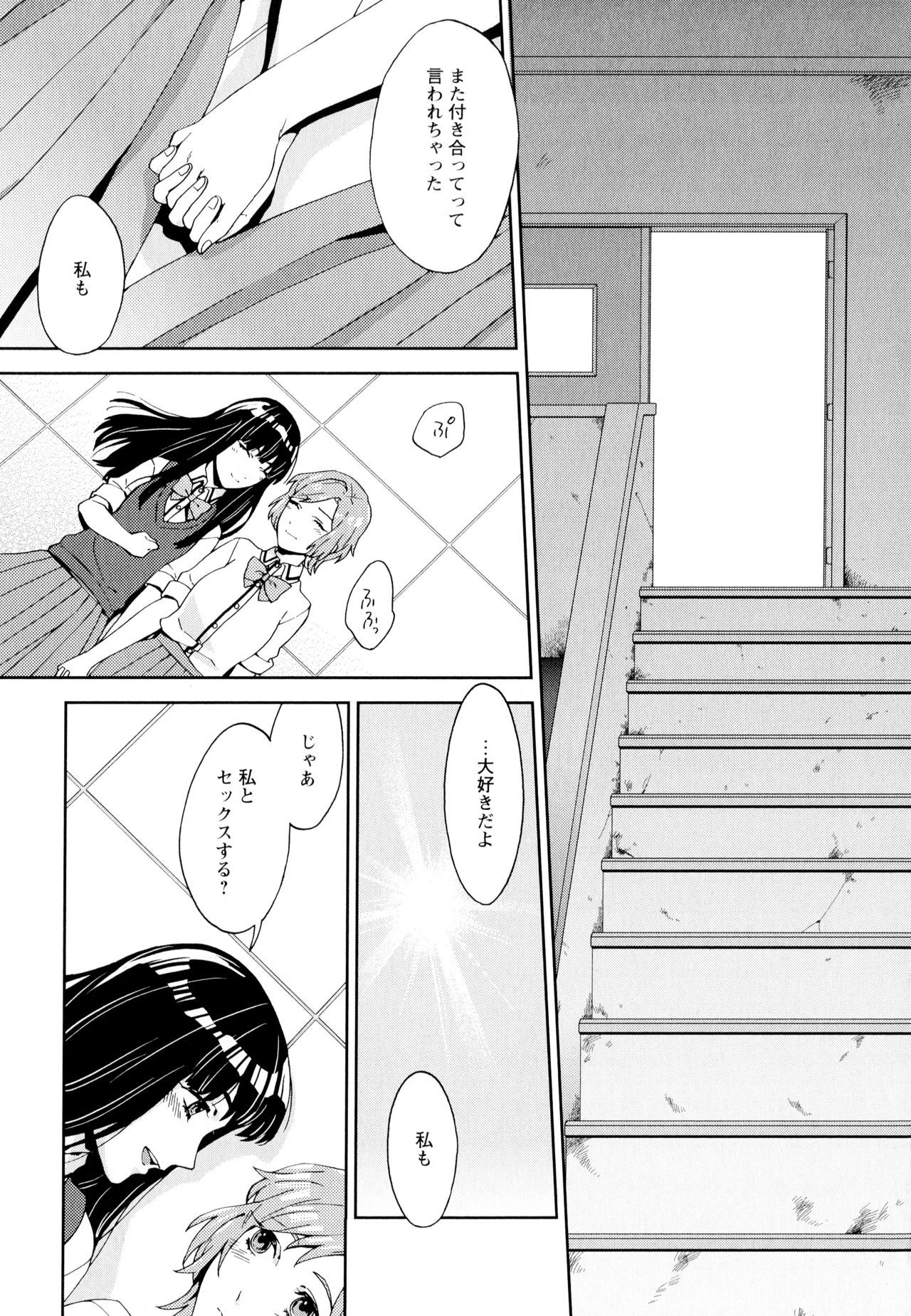 綾ゆりVol。 5