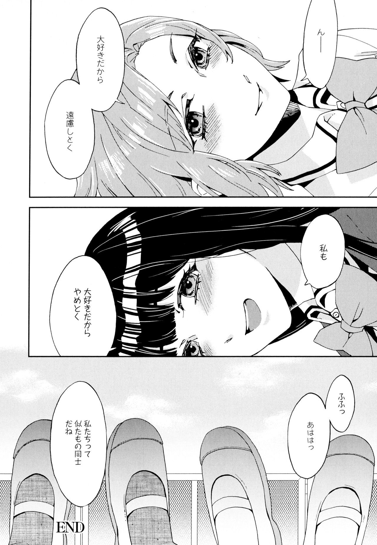 綾ゆりVol。 5