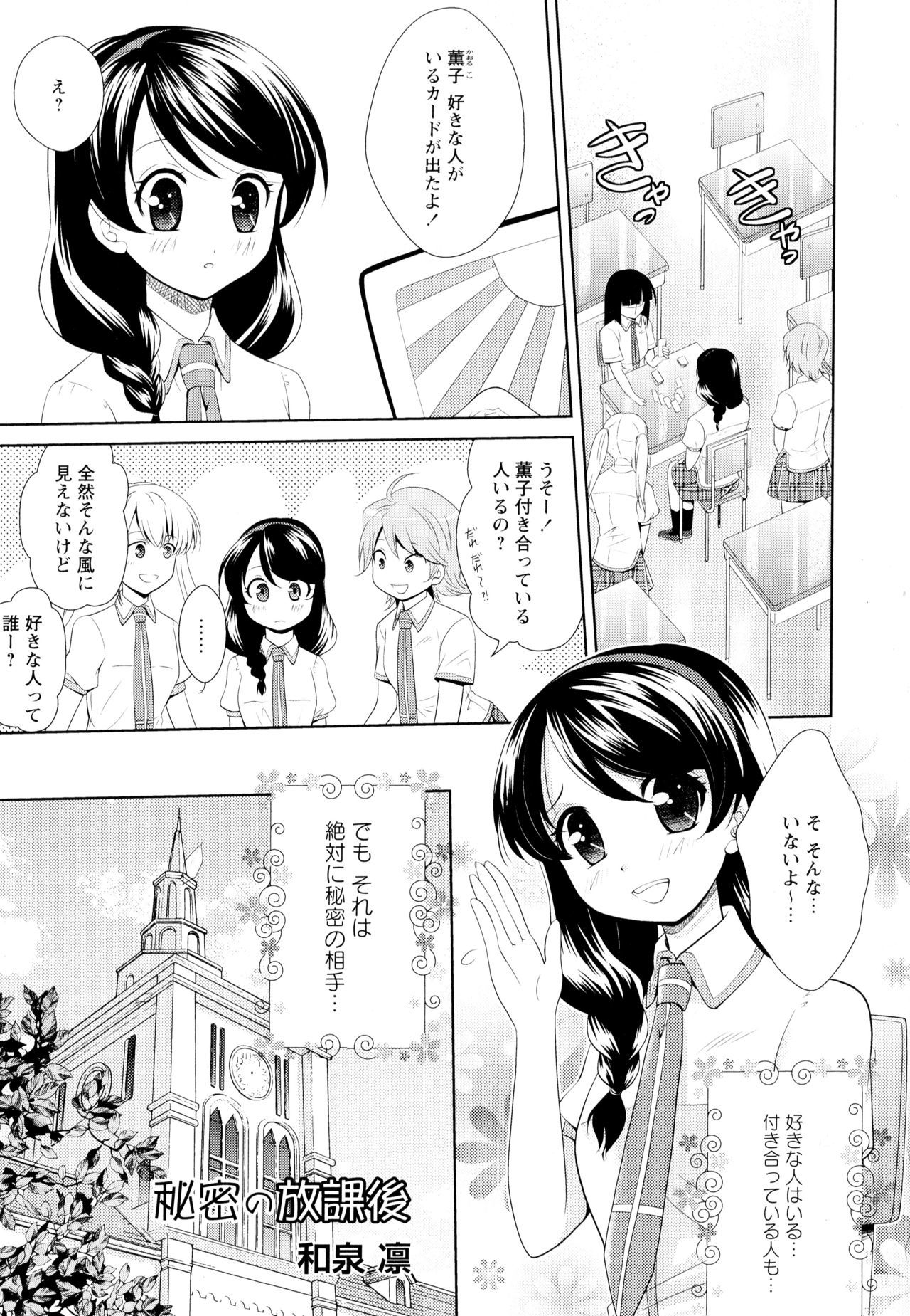 綾ゆりVol。 5