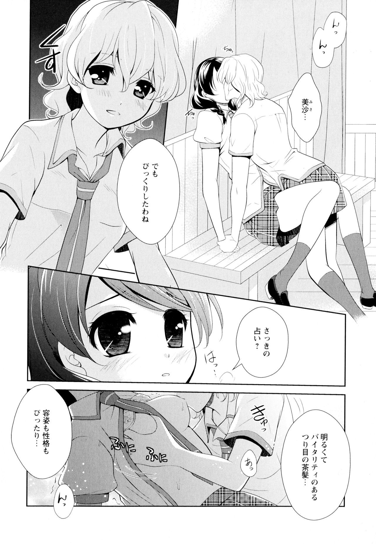 綾ゆりVol。 5