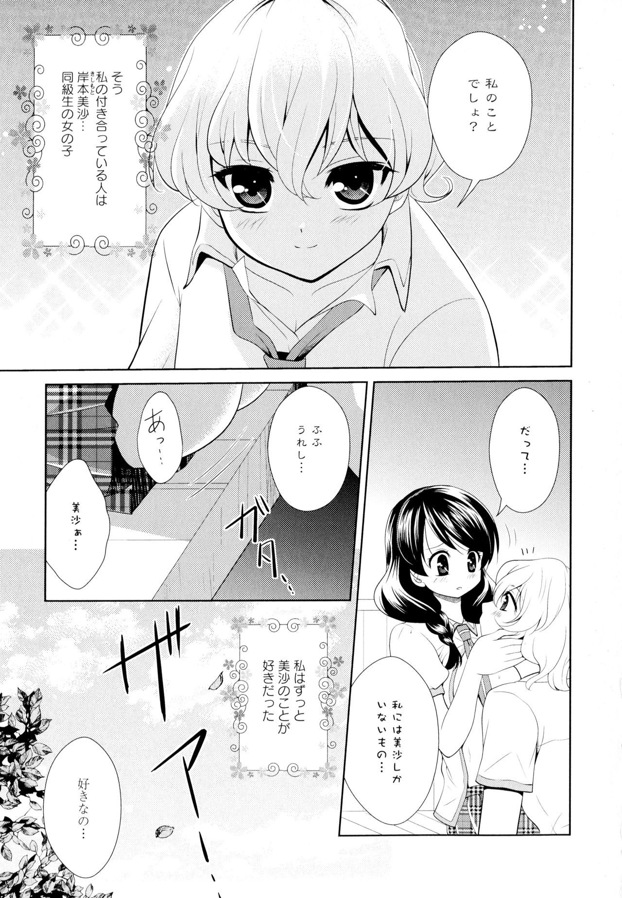 綾ゆりVol。 5