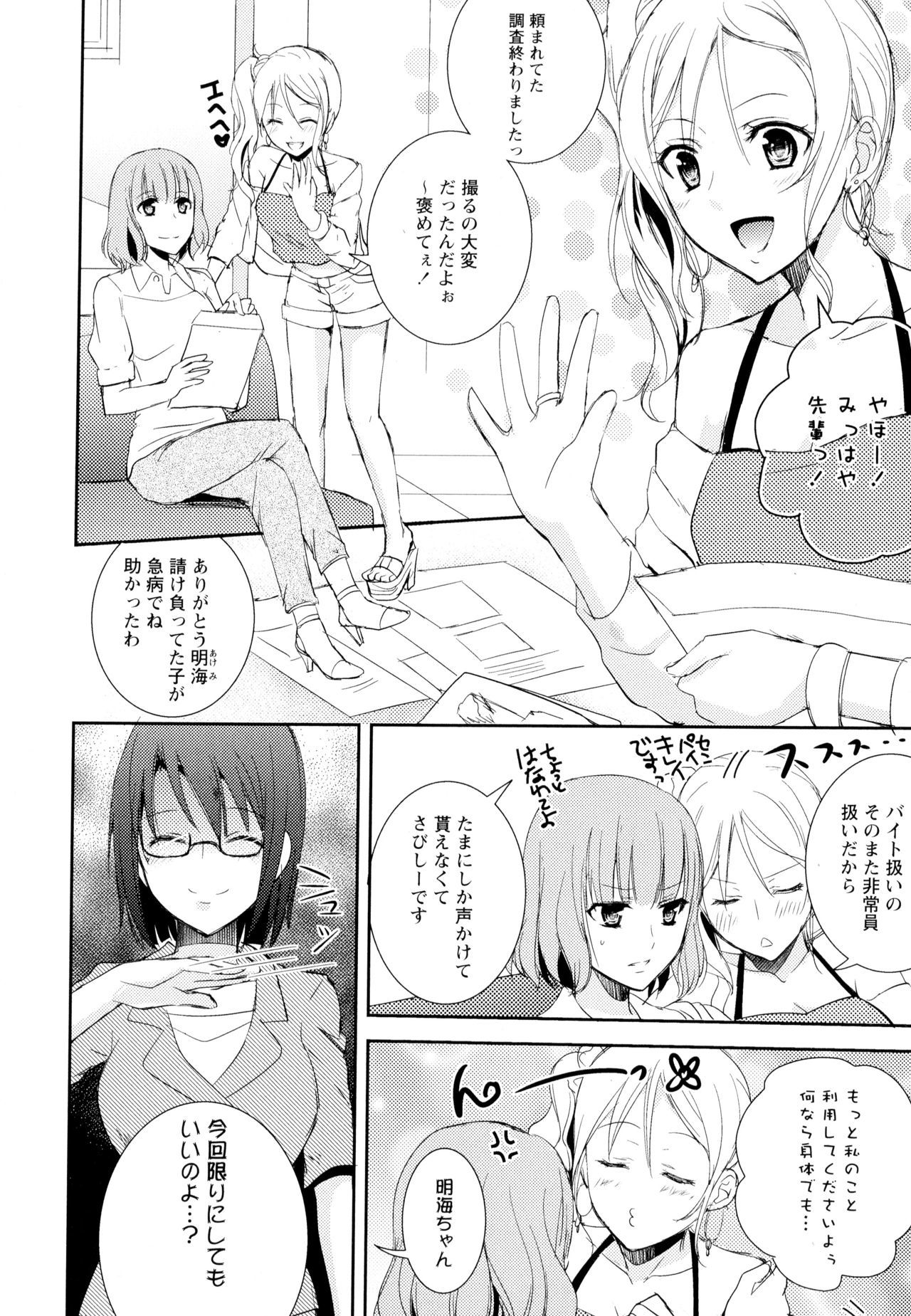 綾ゆりVol。 5