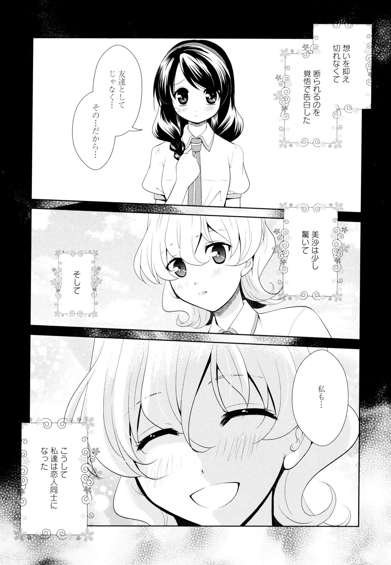 綾ゆりVol。 5