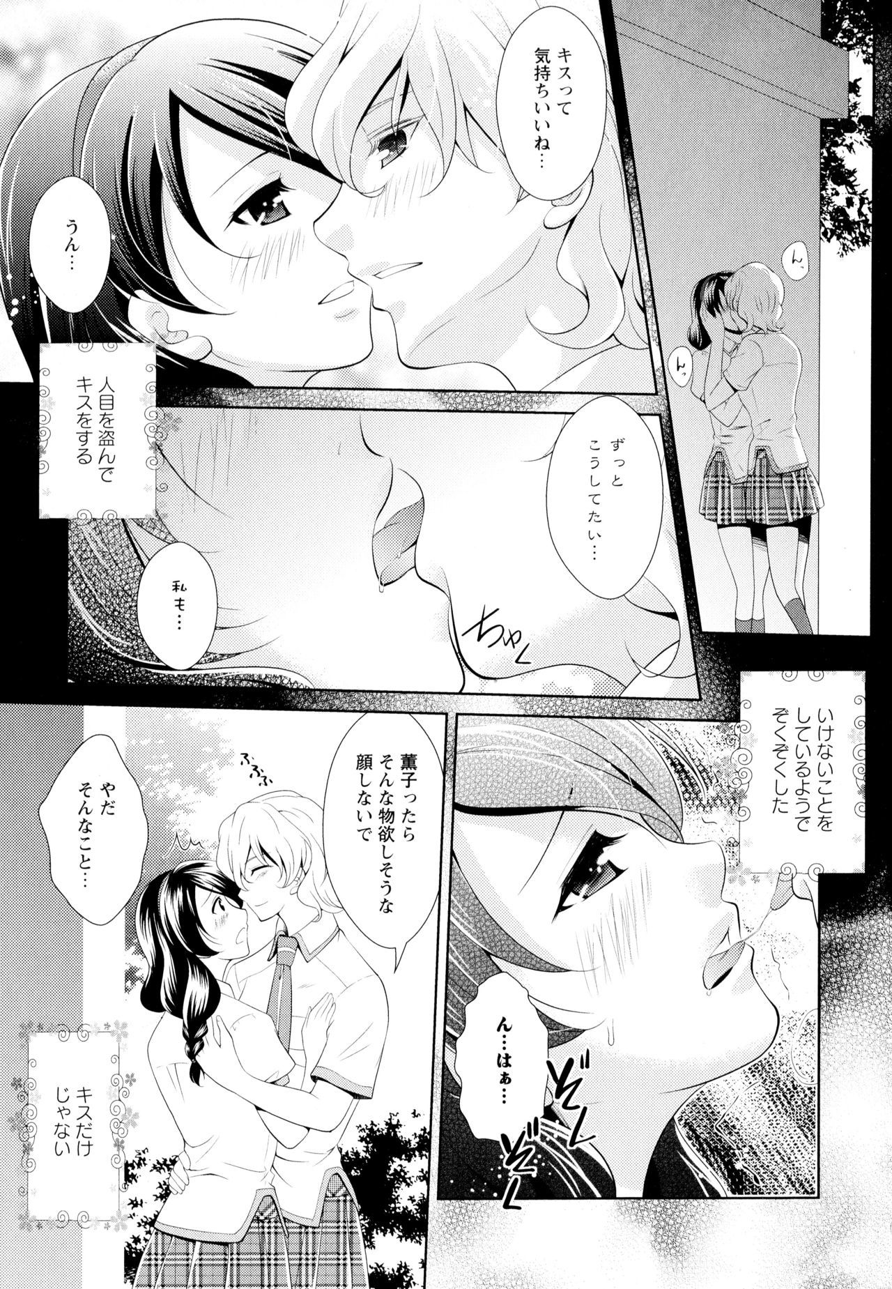 綾ゆりVol。 5