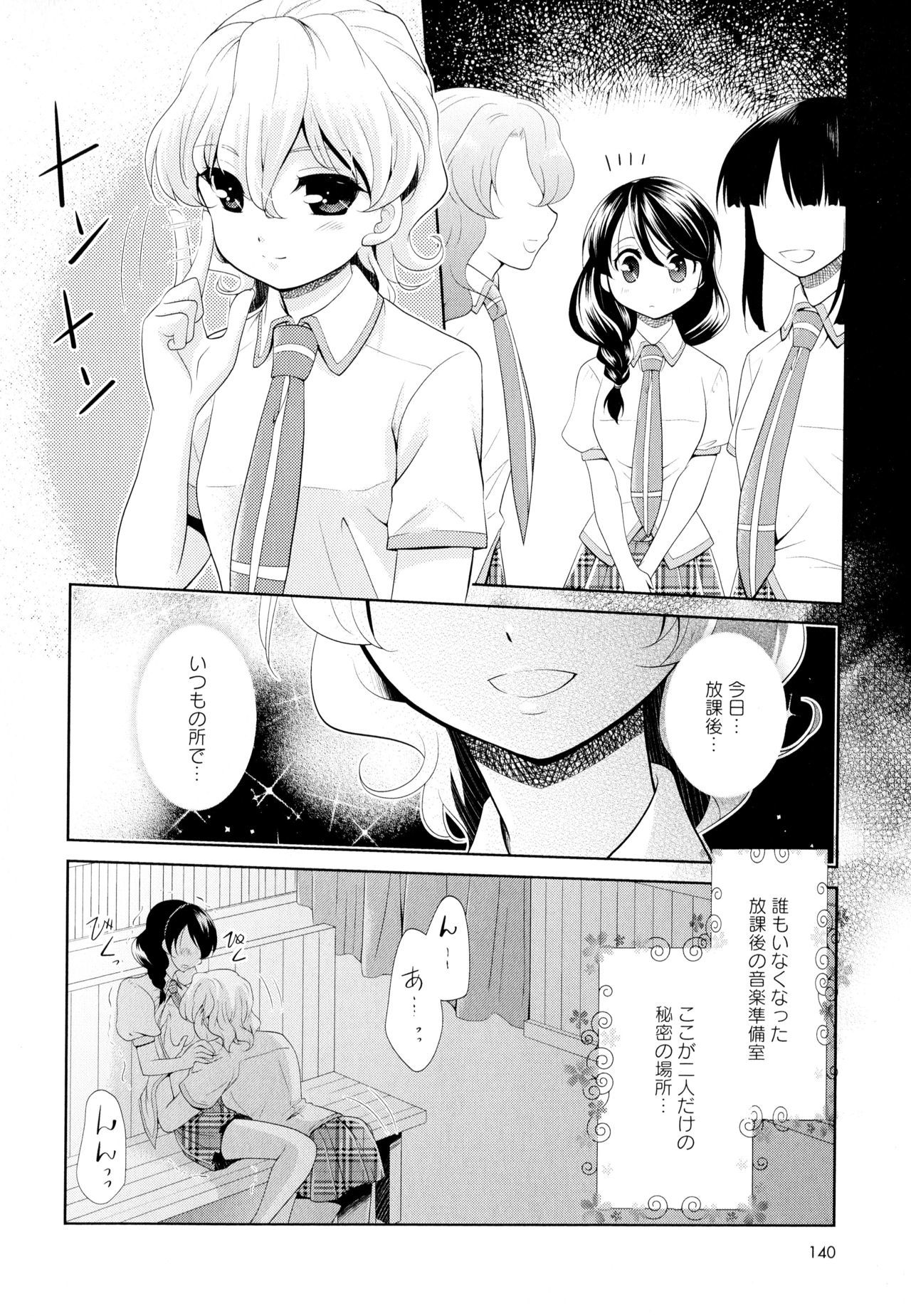 綾ゆりVol。 5