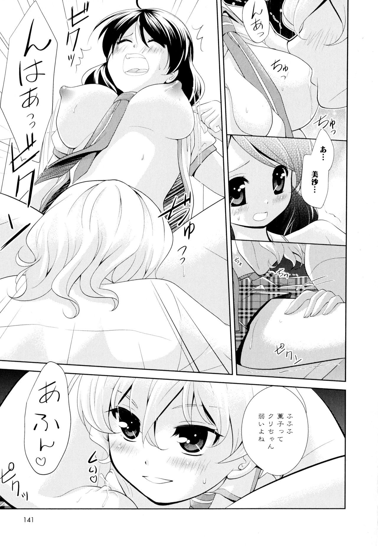 綾ゆりVol。 5