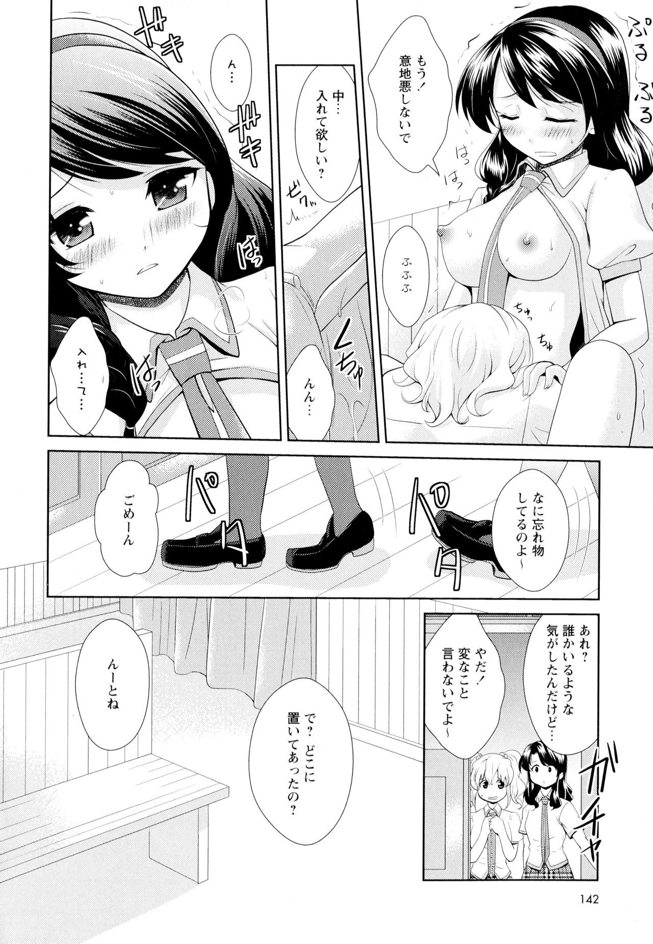 綾ゆりVol。 5